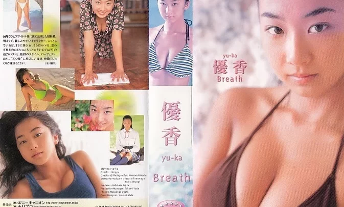 PCBG-50697 PCVG-10487 Yuka 優香 – Breath 2007