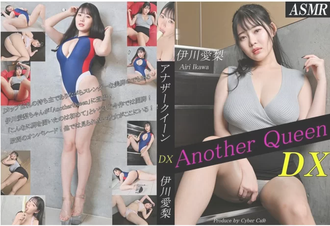 AQD-080 Airi Igawa – Another Queen DX vol.80