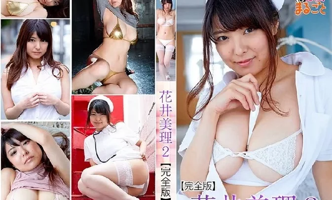 DMI-00063 Miri Hanai – 必撮 まるごと 完全版 2