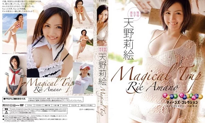 GBRL-7129 Rie Amano Magical Trip