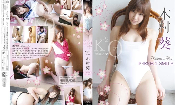 KU-077 Aoi Kimura – 究極乙女 PERFECT SMILE