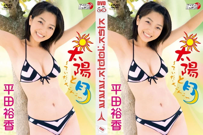 LPFD-104 Yuka Hirata – Sun and Moon-Tida Chii Chii ～てぃだ・ちぃちぃ