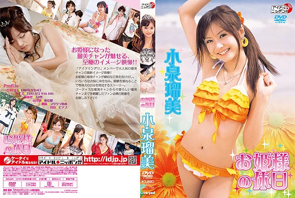 LPFD-158 Rumi Koizumi – Princess Holiday