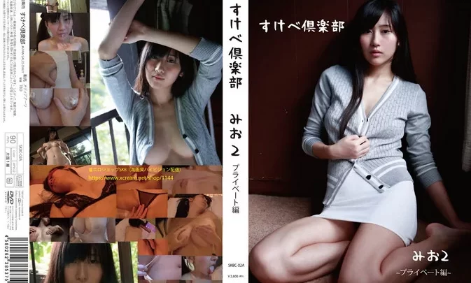 SKBC-02A Mio みお (Mio Mito ) – Lewd Club Mio 2 (Private Edition)