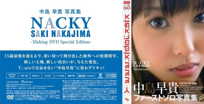 UFBW-2012 Saki Shima 島 早貴 – NACKY