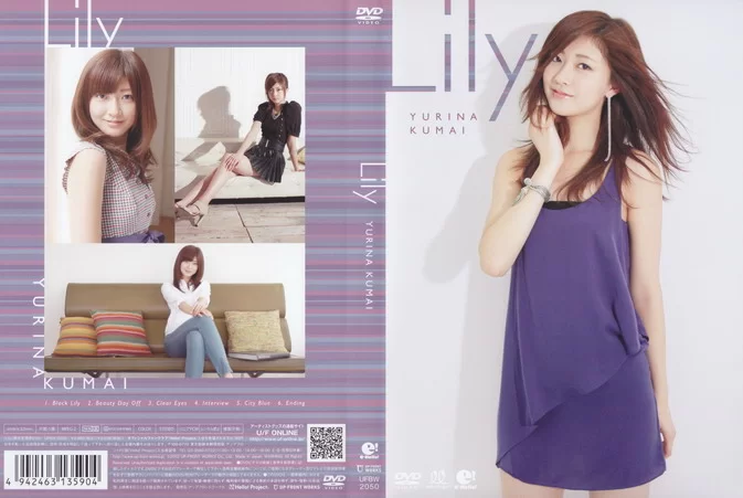 UFBW-2050 Yurina Kumai – Lily