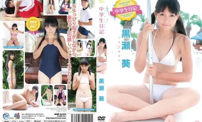 MMR-AL002 Aoi Kurose – 中学生日記