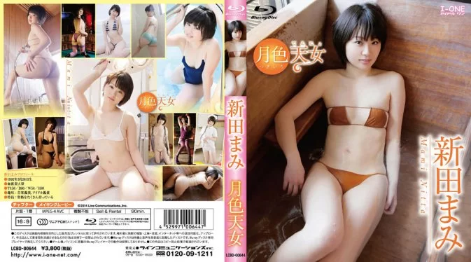 LCBD-00644 Mami Nitta – 新田まみ BD
