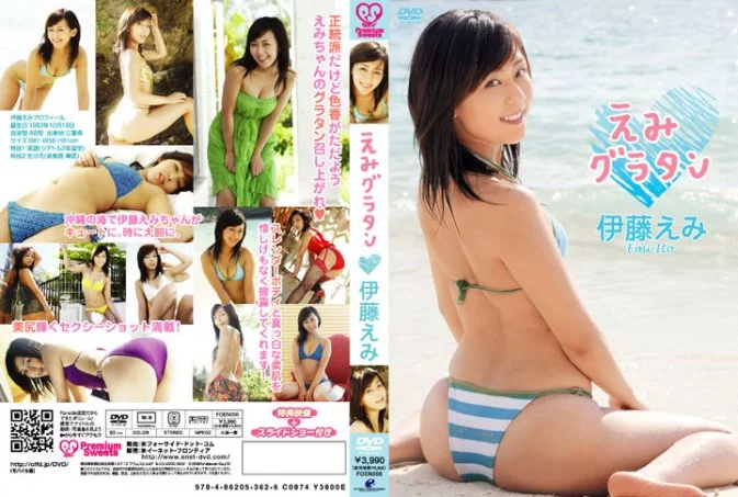 FOEN-006 Emi Ito – えみグラタン