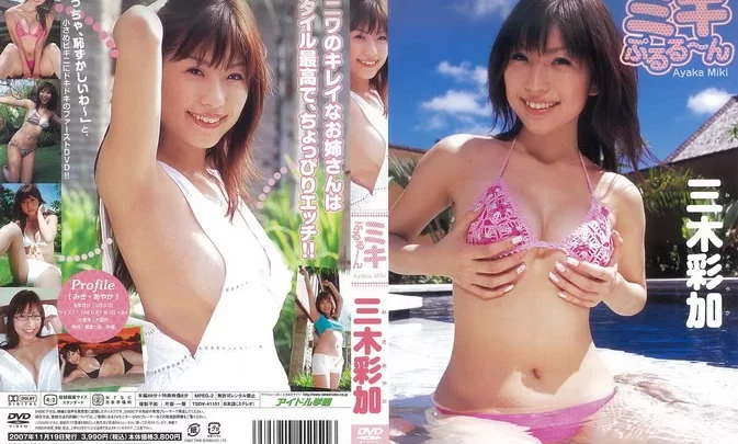 TSDV-41151 Ayaka Miki – ミキぷるる～ん