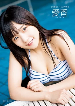 ODYB-1027 Manaka Inaba (Juice＝Juice) 1st PhotoBook ‘Manaka’ (ァースト写真集「愛香」) +ISO