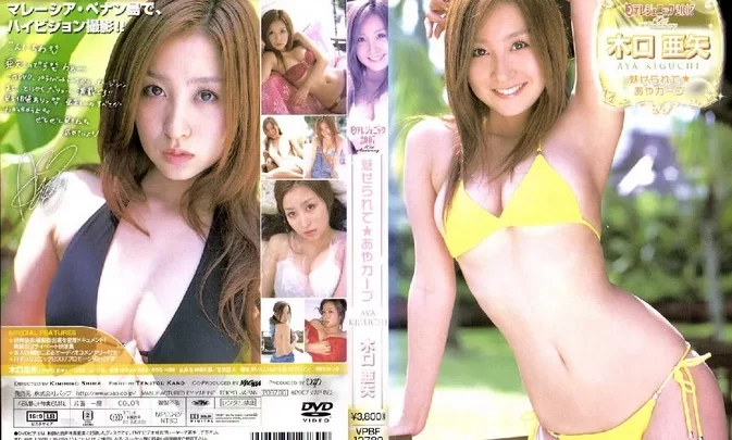 VPBF-12789 Aya Kiguchi – 日テレジェニック2007 魅せられて★あやカーブ