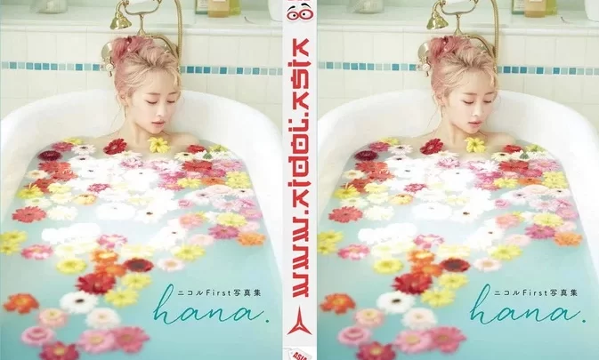 Nicole ニコル (KARA) – Nicole First Photobook hana DVD 2019