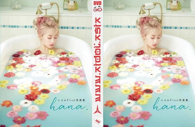 Nicole ニコル (KARA) – Nicole First Photobook hana DVD 2019