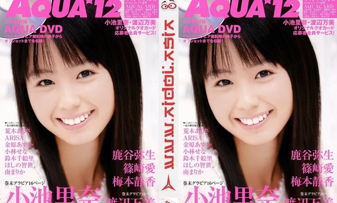 AQUA12 vol.2 DVD 小池里奈 篠崎愛 鹿谷弥生 他