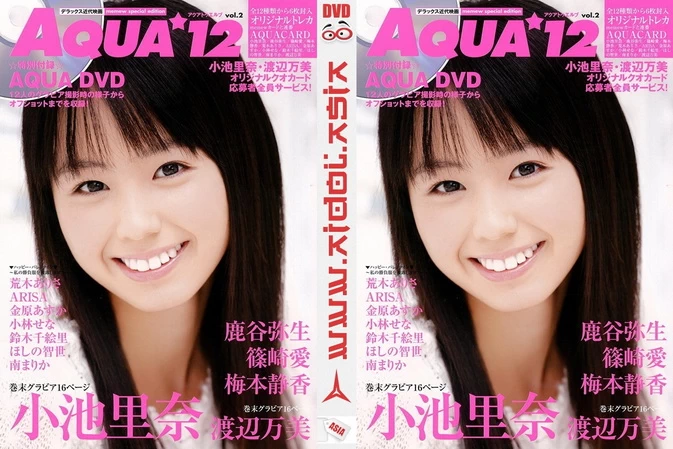 AQUA12 vol.2 DVD 小池里奈 篠崎愛 鹿谷弥生 他