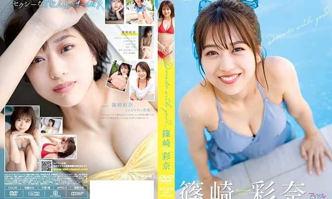 LPFD-361 Ayana Shinozaki – Decade with you