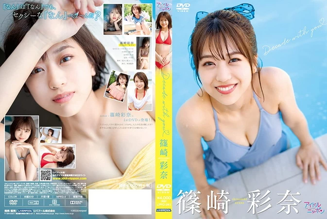 LPFD-361 Ayana Shinozaki – Decade with you