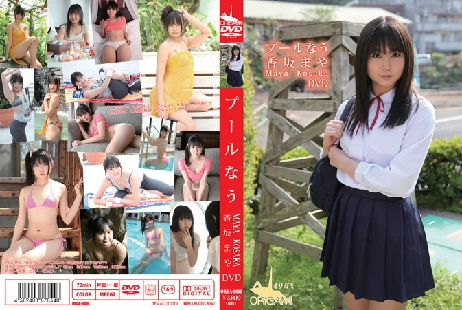 ORGA-9006 Maya Kousaka – プールなう
