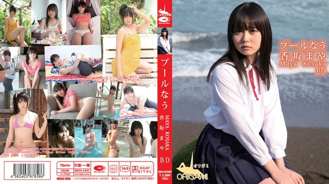 ORGAB-9006 Maya Kousaka – プールなう