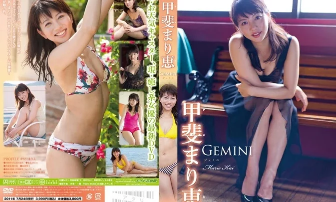 TSDV-41355 Marie Kai – Gemini
