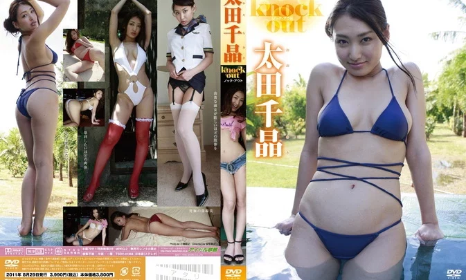 TSDV-41364 Chiaki Ota – knock out