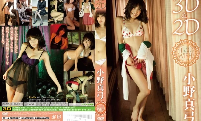 TSDV-45010 Mayumi Ono – I wish 3D＆2D
